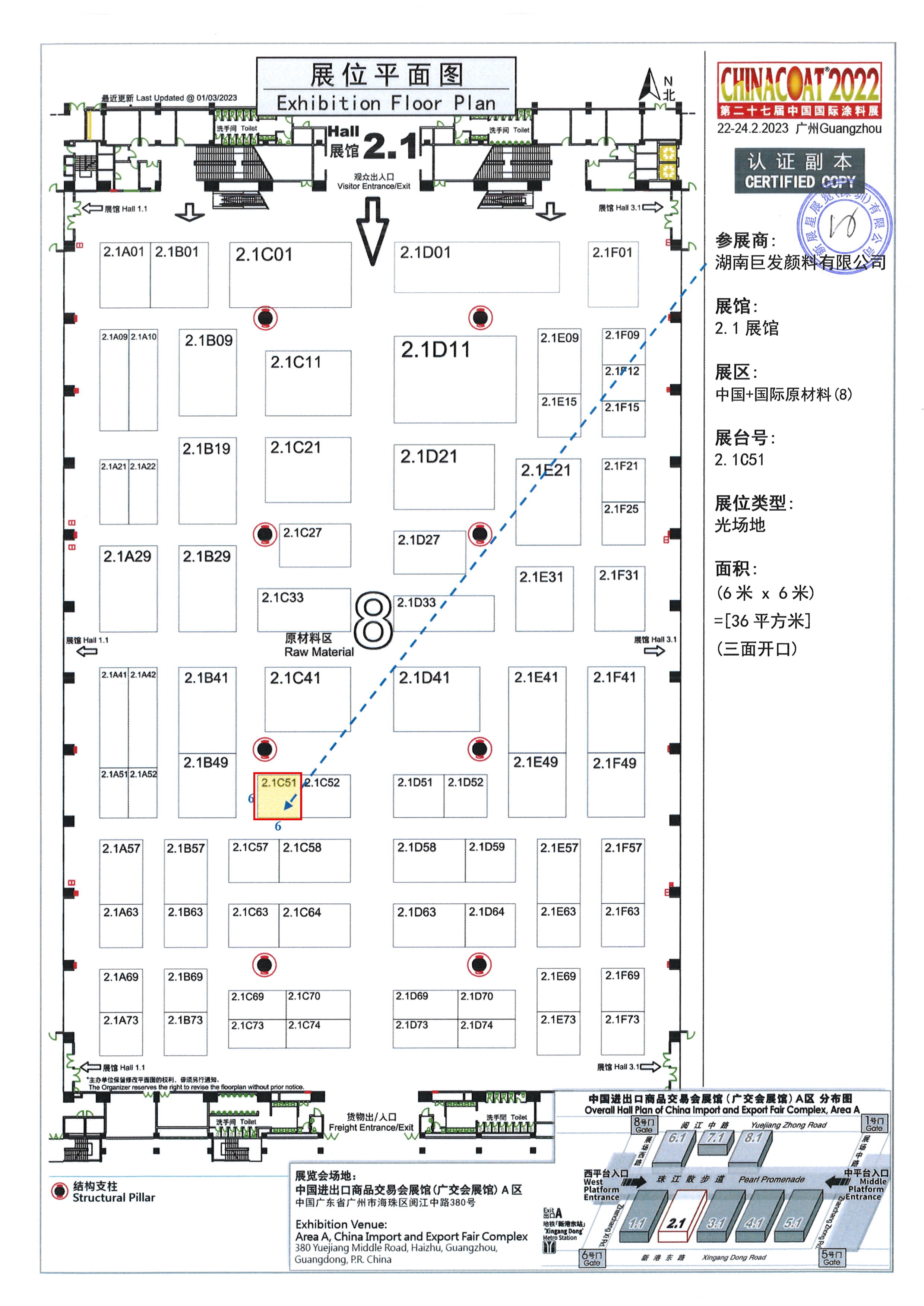 020715571372_0爱体育官方认证平台_爱体育（中国）-平面图_1.jpg